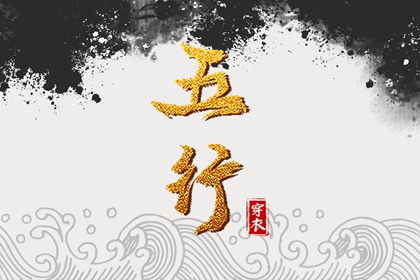 择吉日 择吉老黄历皇历 黄历择吉